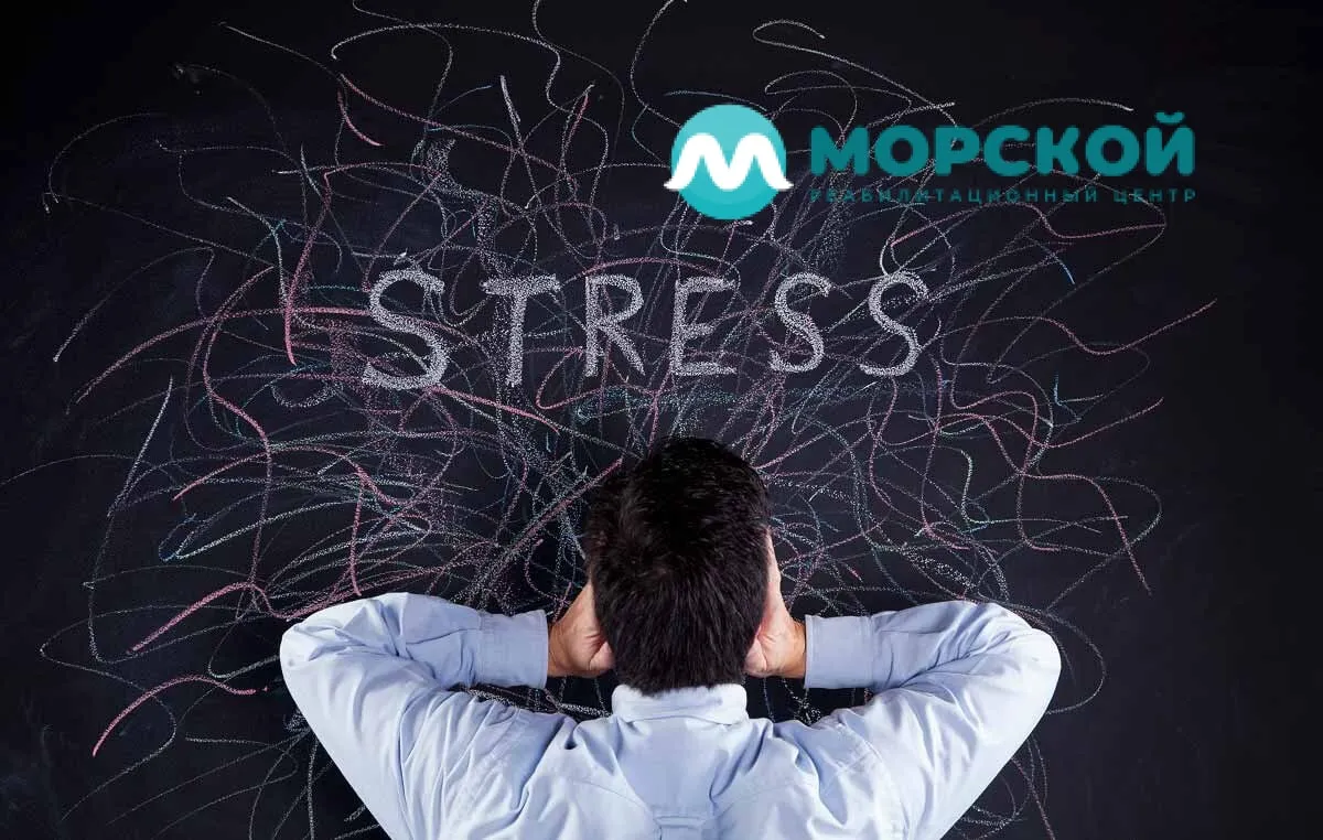 Надпись Stress на доске